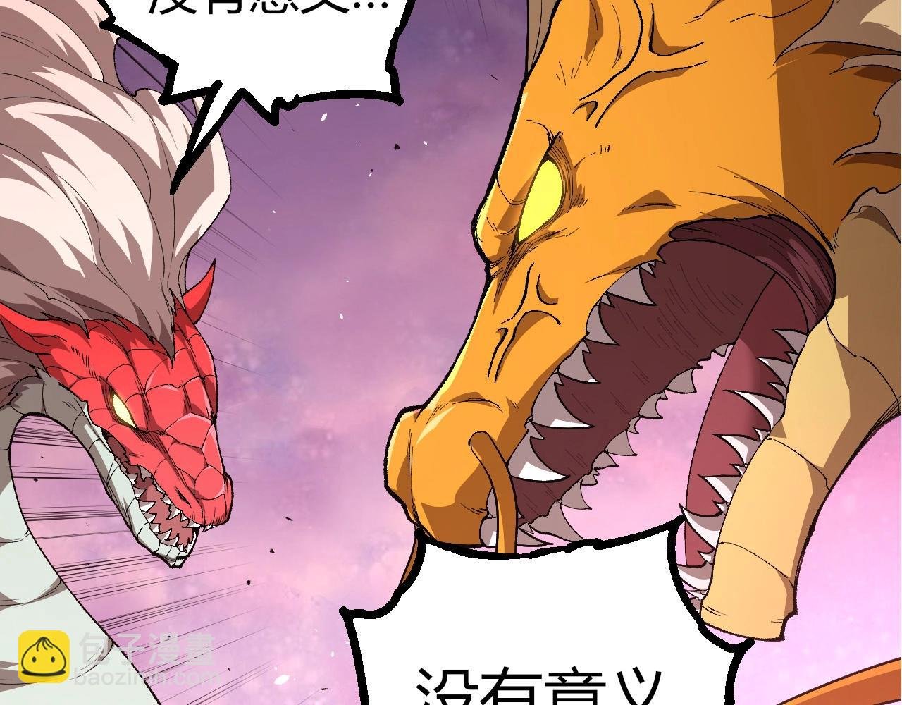 第299话 白龙王谢幕