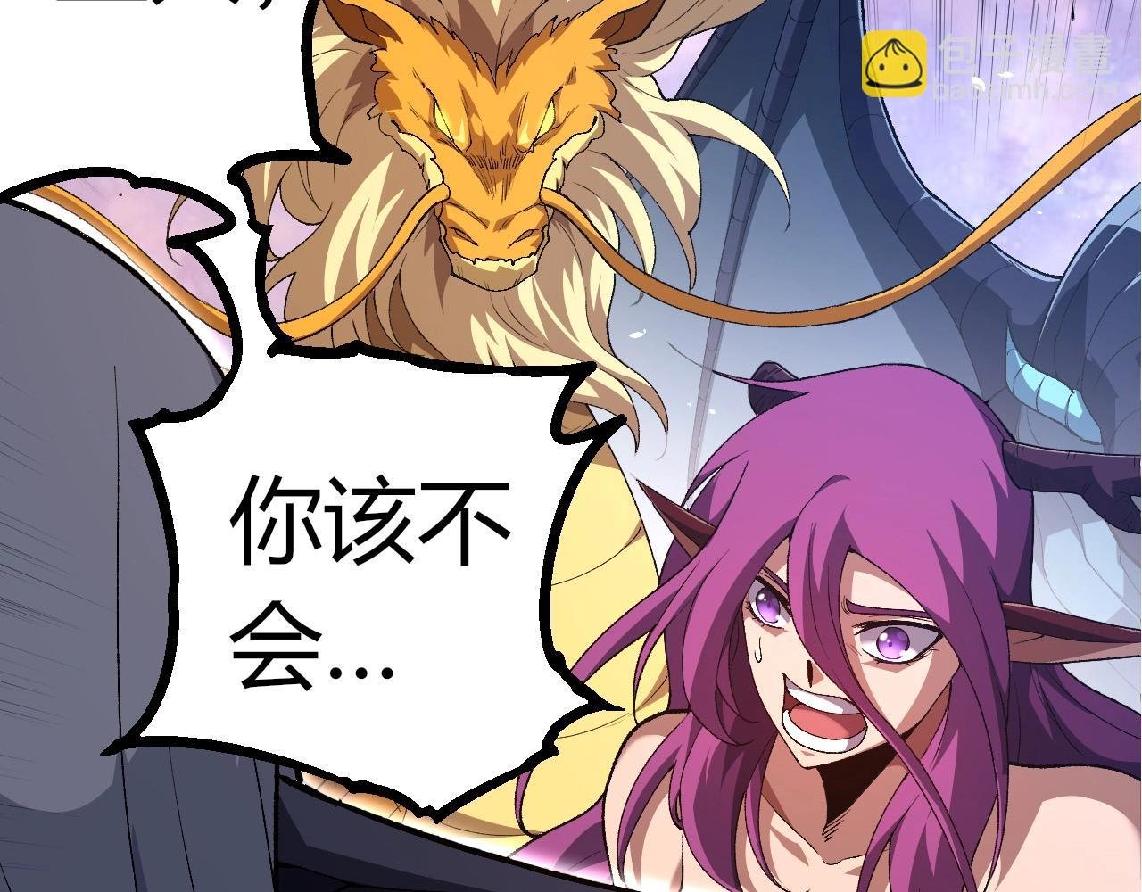 第299话 白龙王谢幕