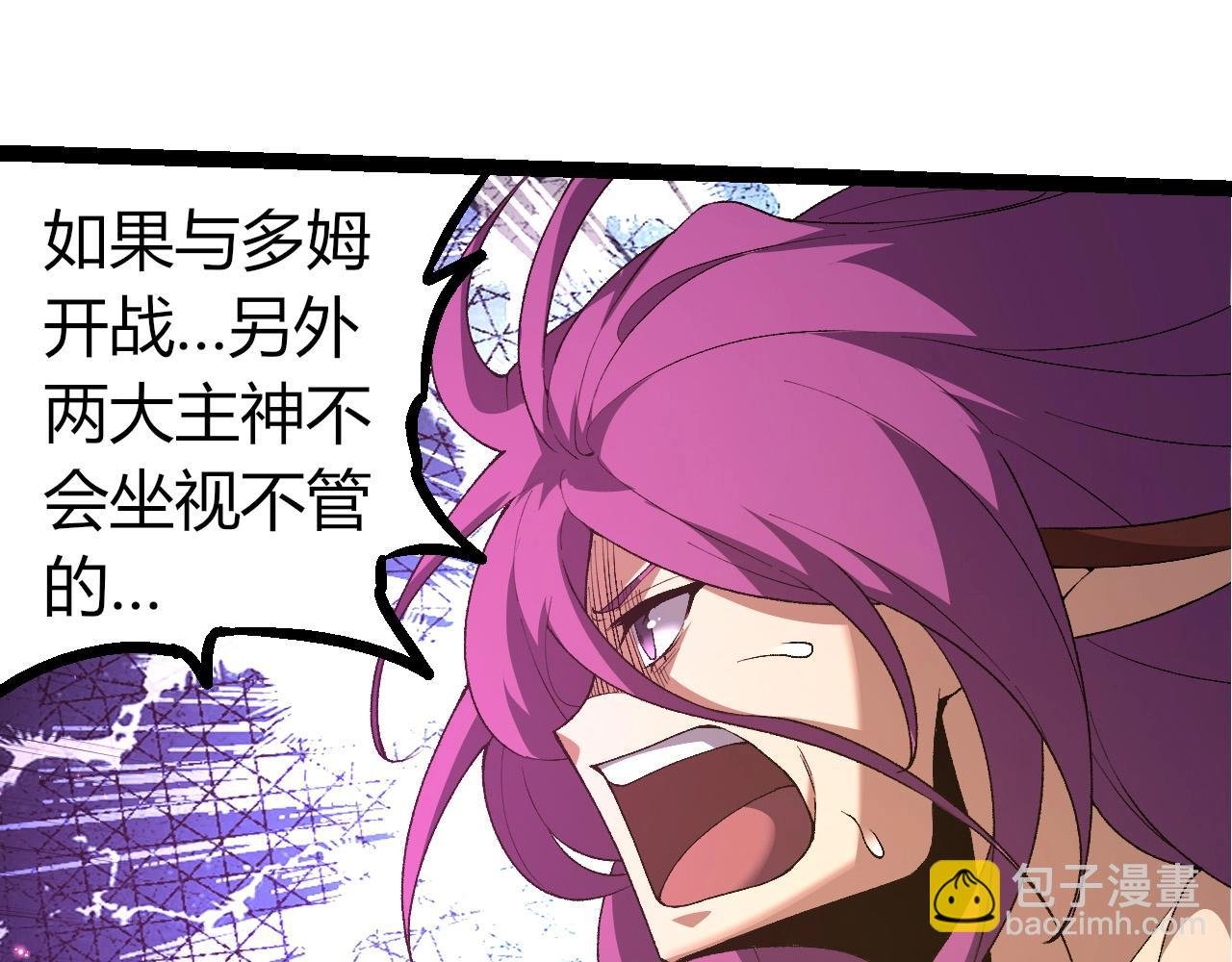 第299话 白龙王谢幕