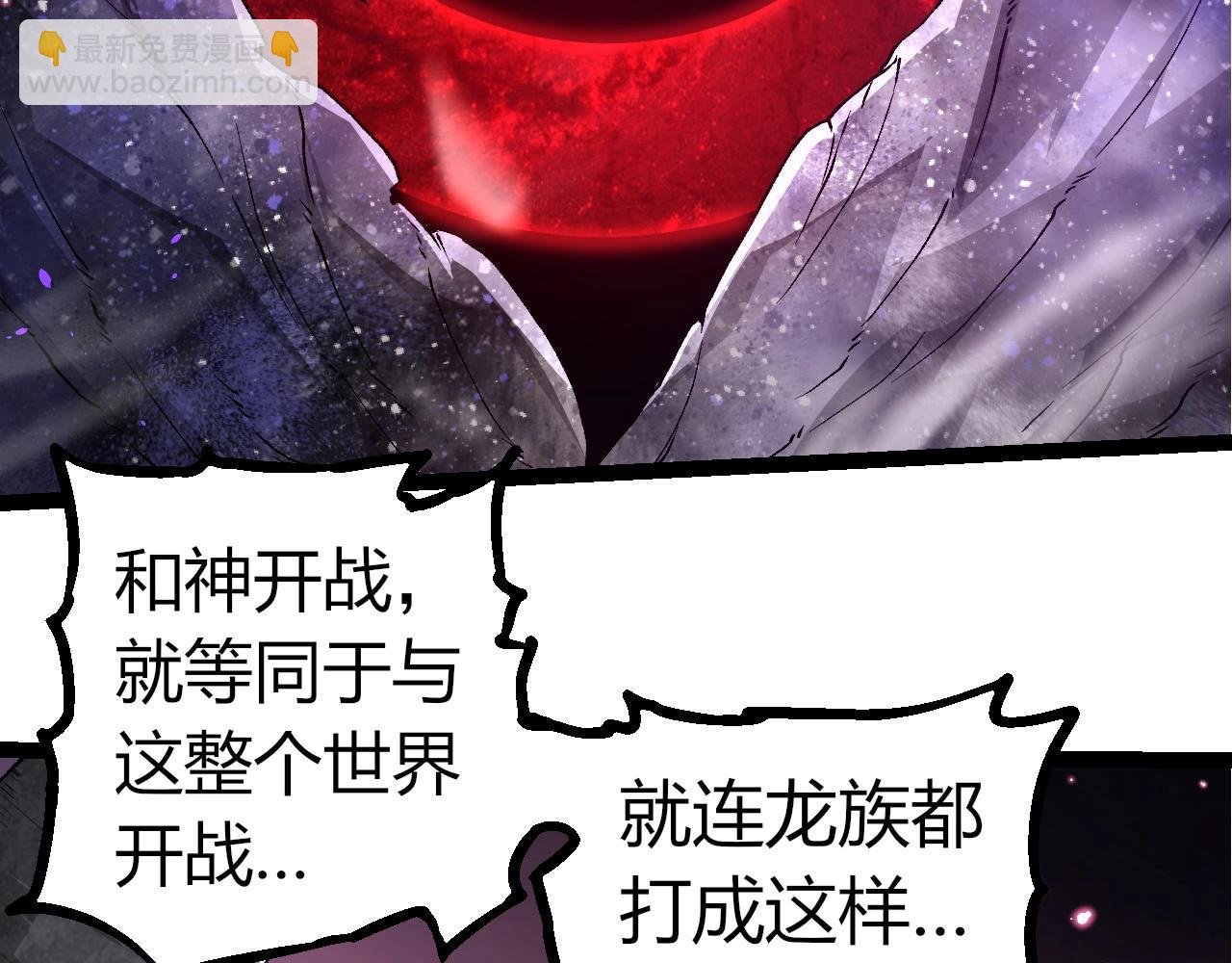 第299话 白龙王谢幕