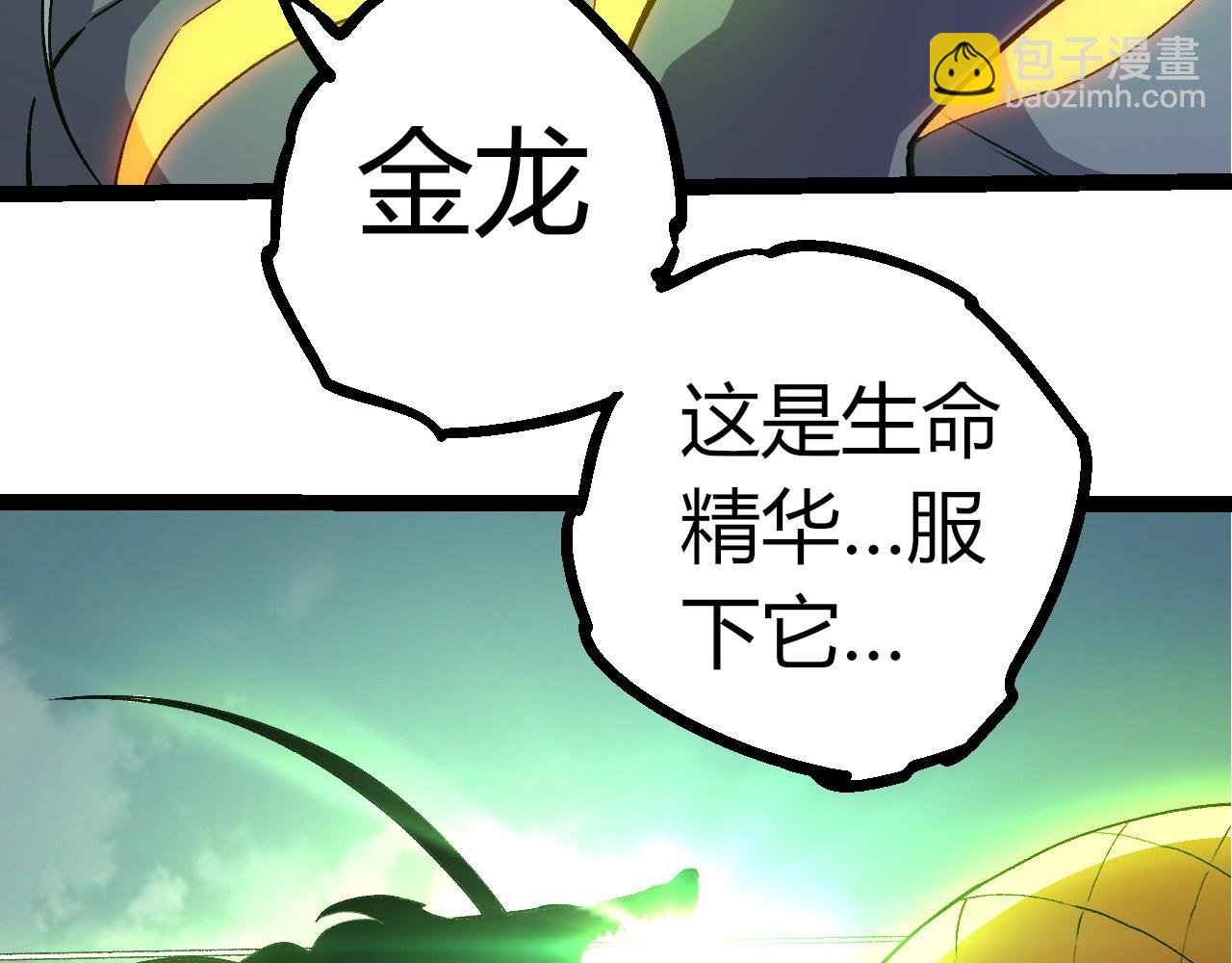 第300话 自然之神