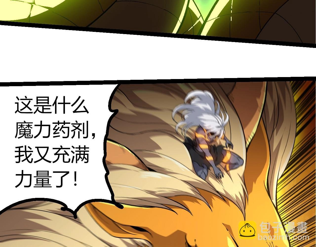 第300话 自然之神