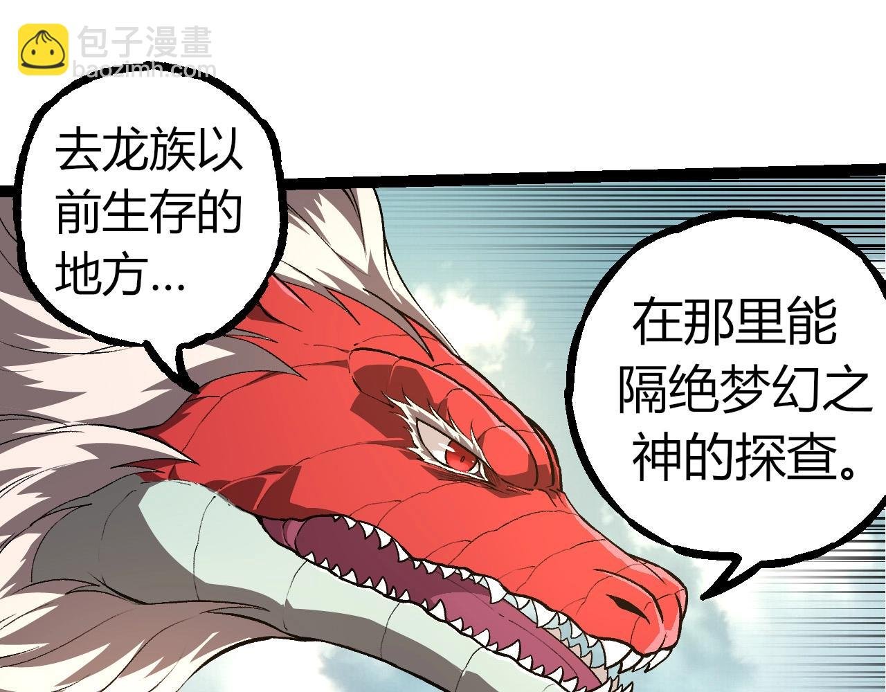 第300话 自然之神