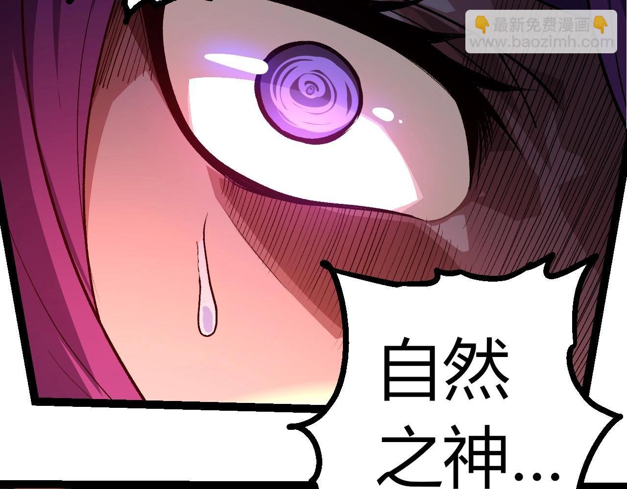 第300话 自然之神