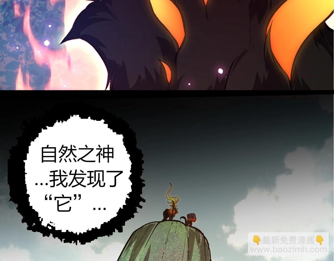 第300话 自然之神