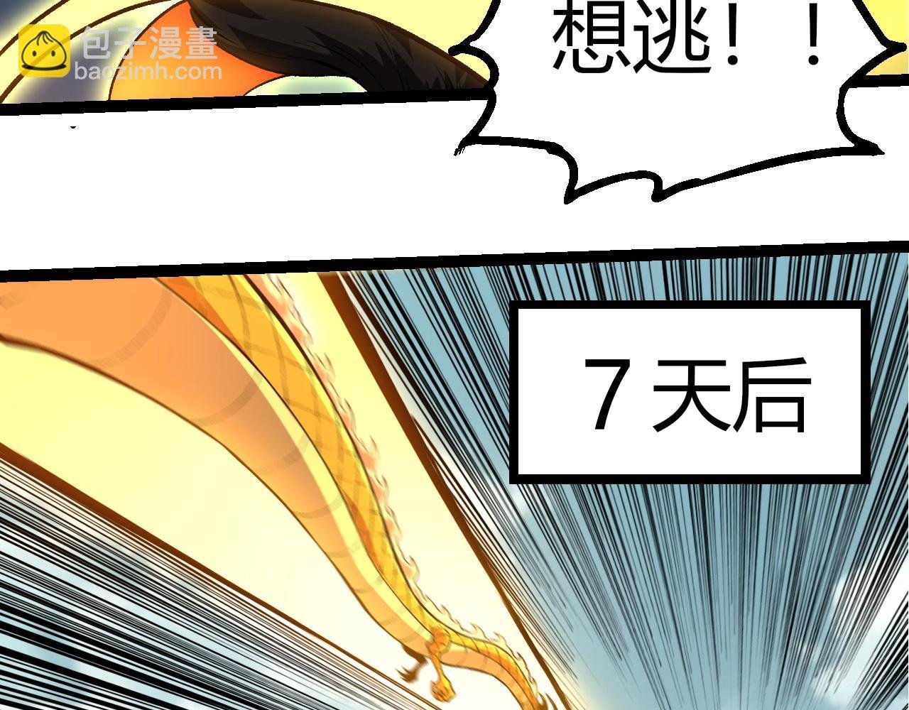 第300话 自然之神