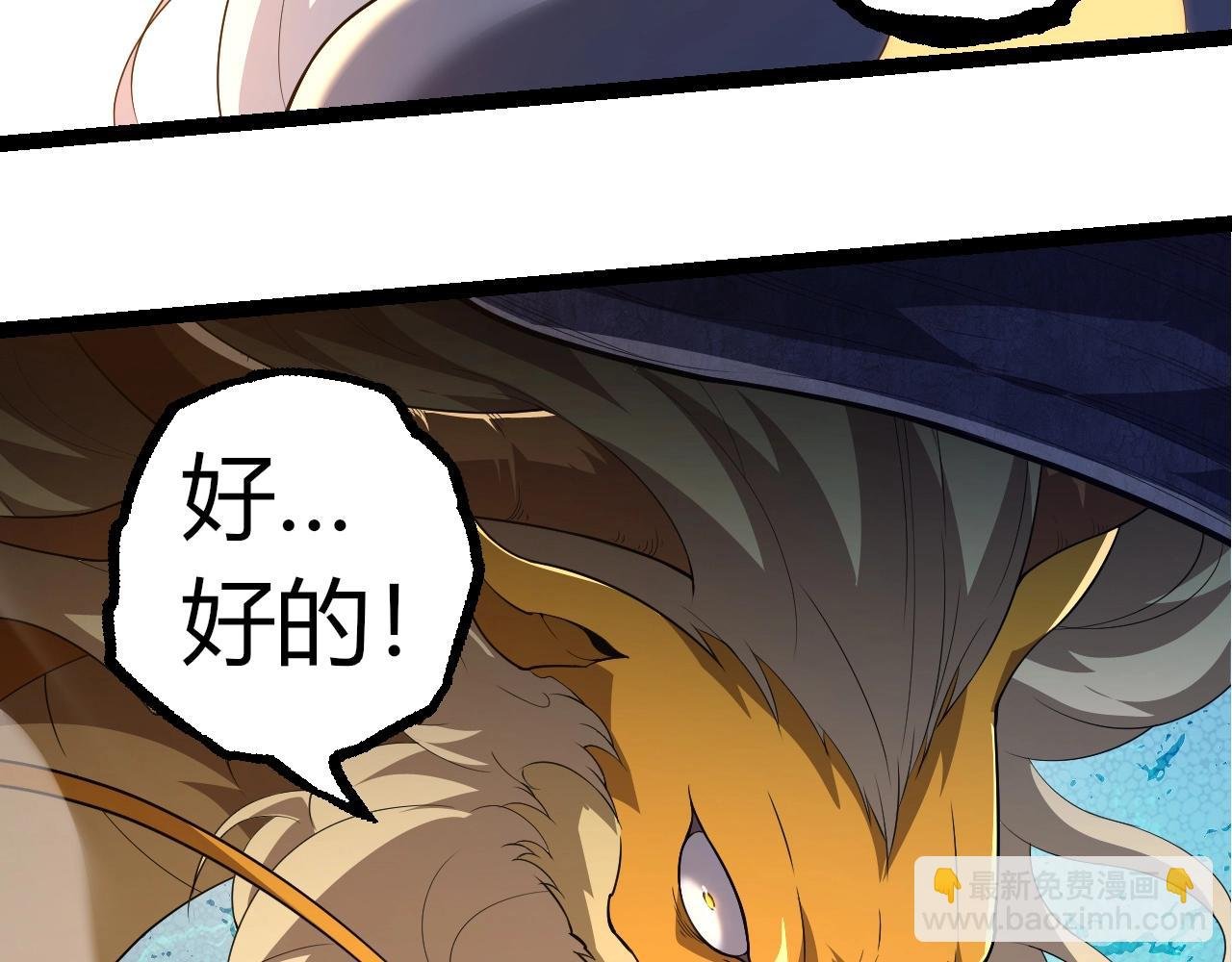 第304话 真身降临