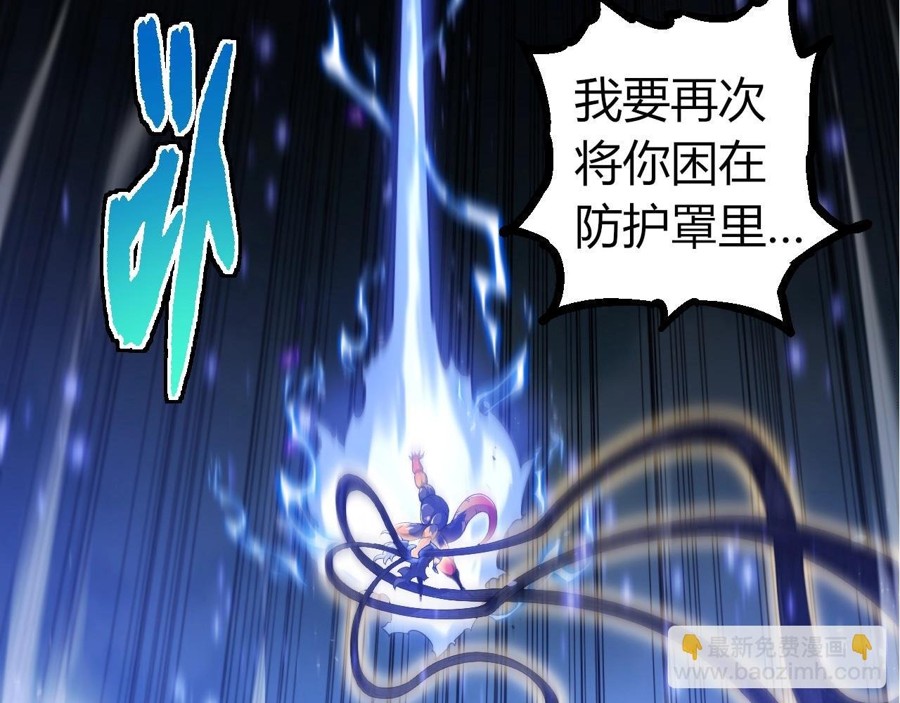 第304话 真身降临