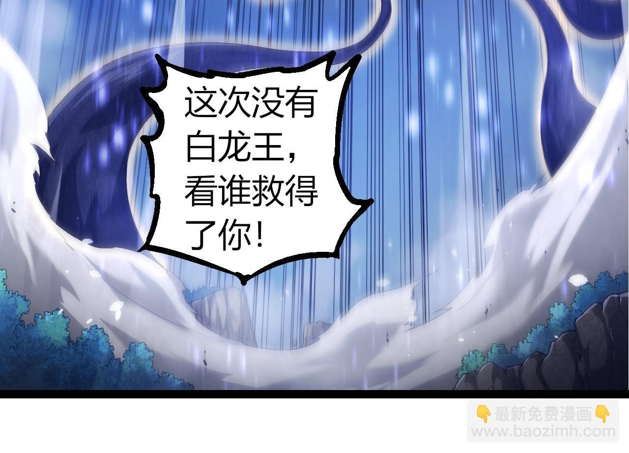 第304话 真身降临