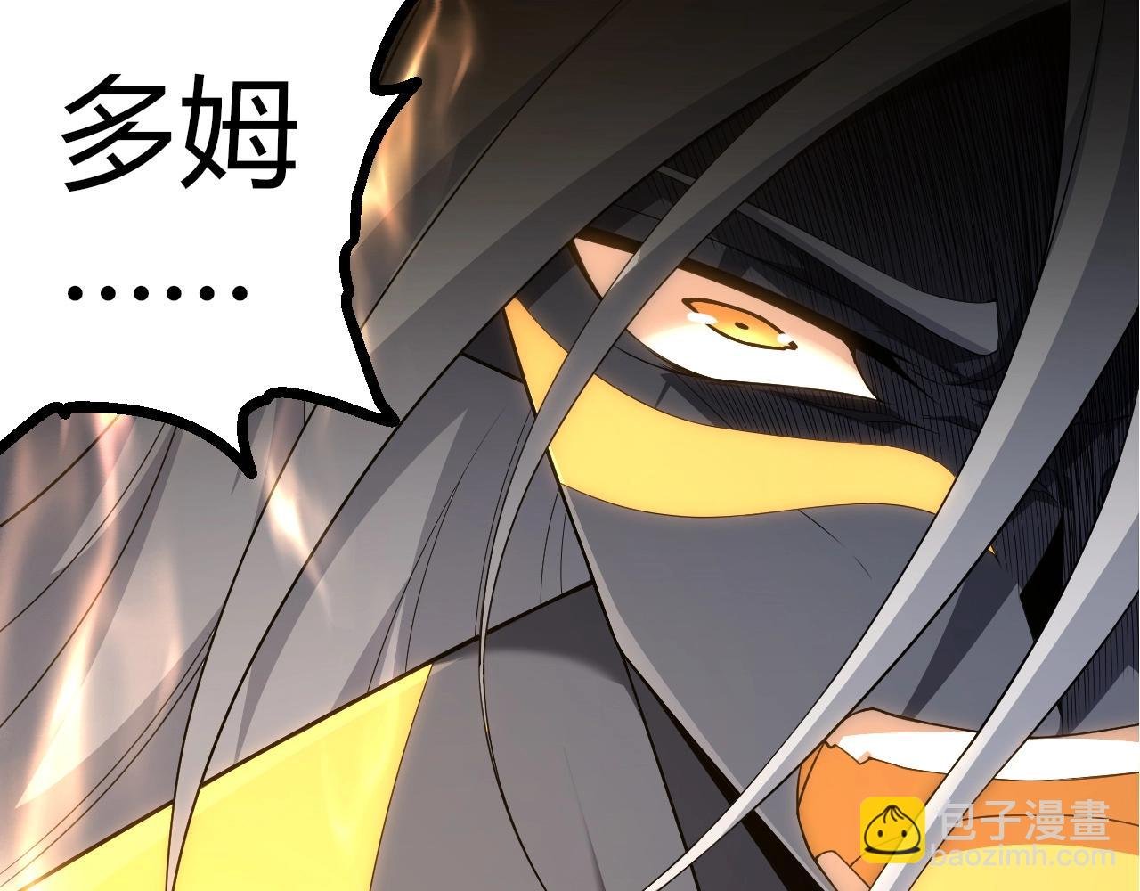 第304话 真身降临