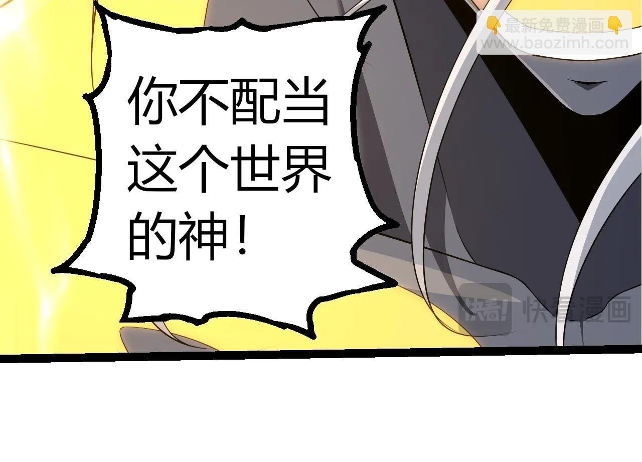 第304话 真身降临