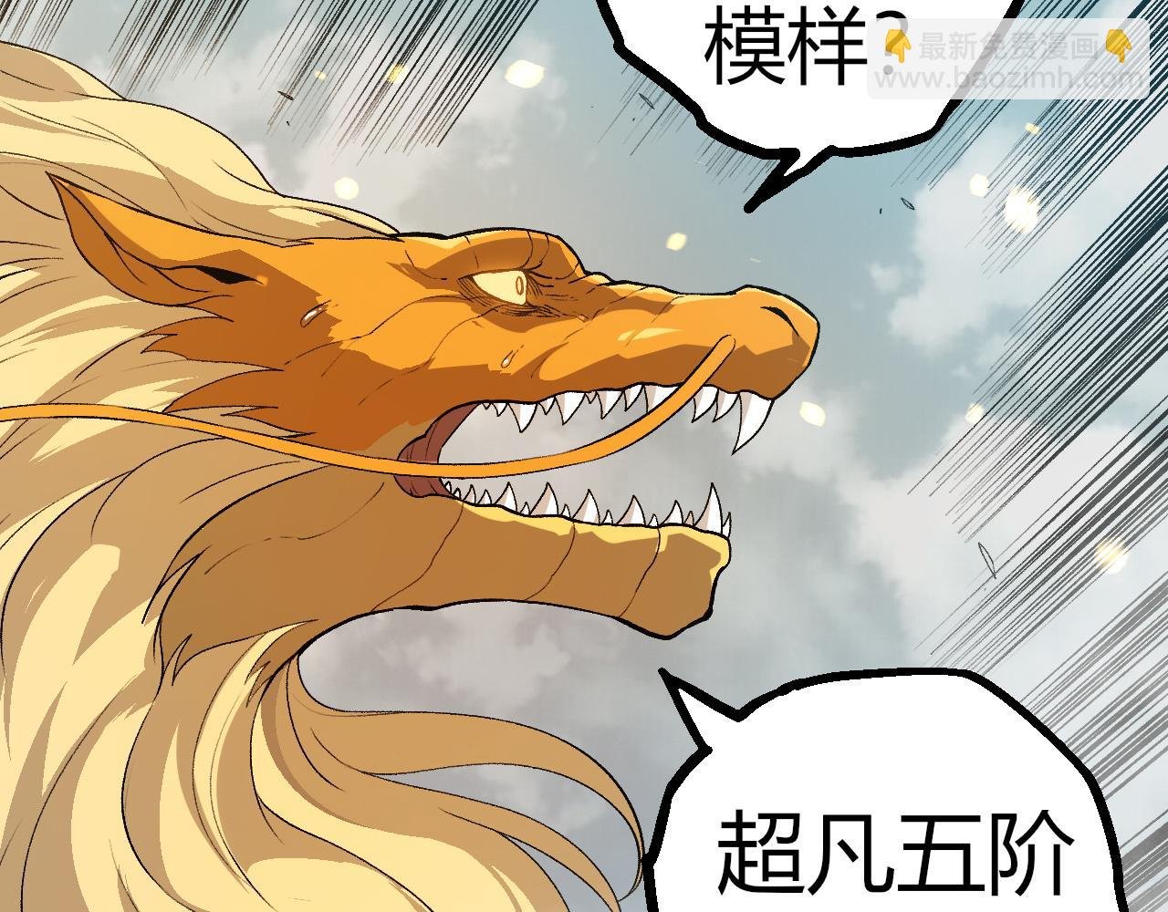 第305话 强大的实力