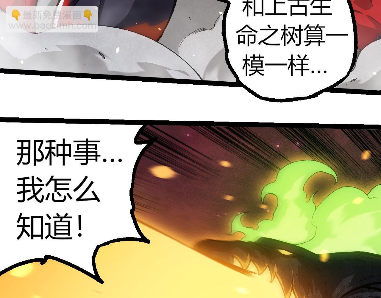 第305话 强大的实力