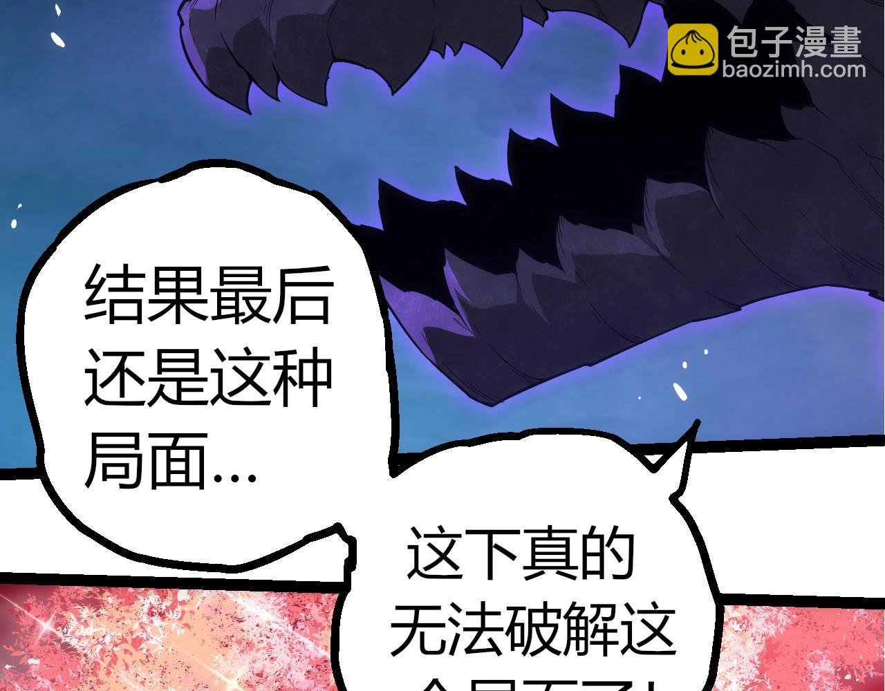 第308话 援军赶到