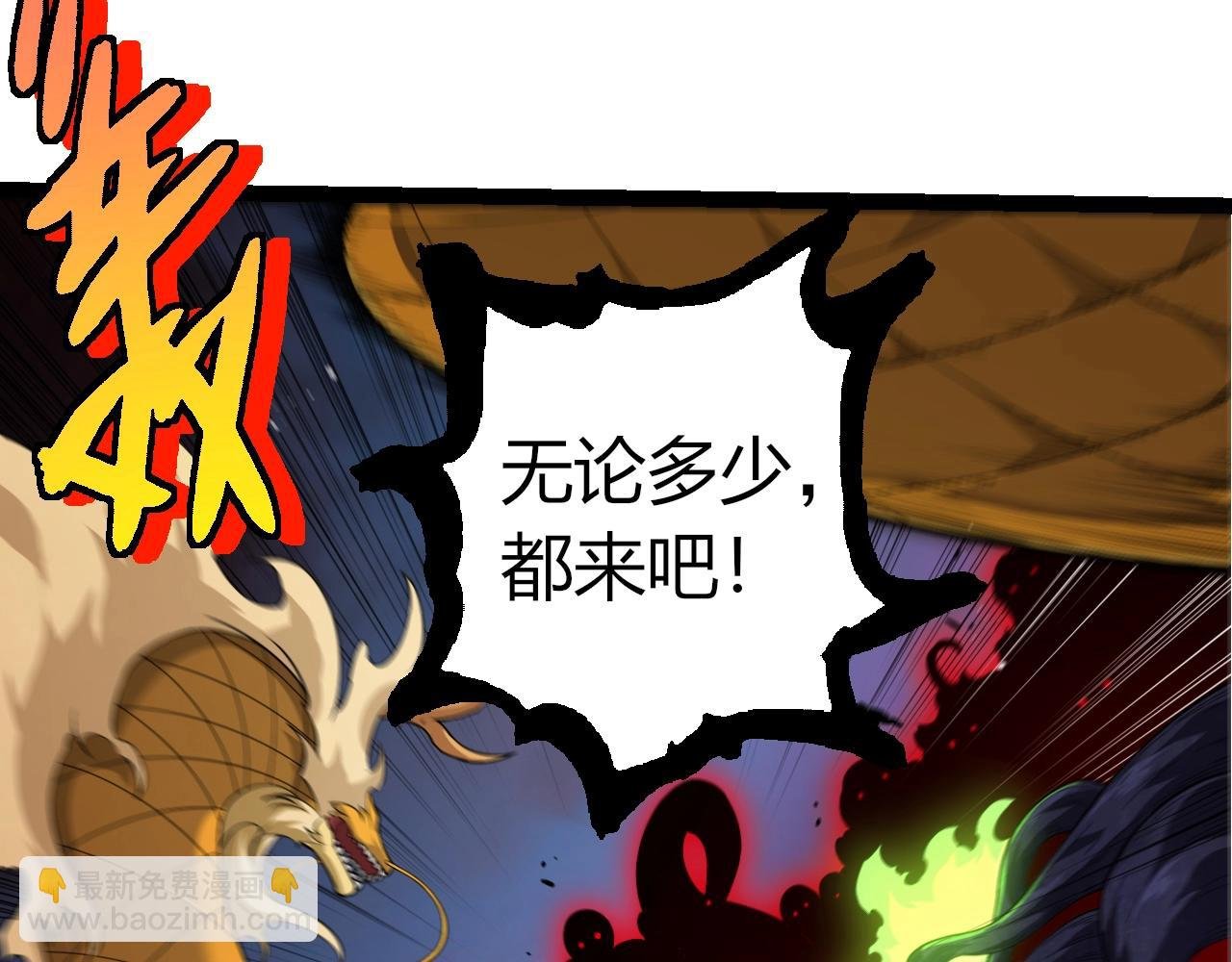 第308话 援军赶到