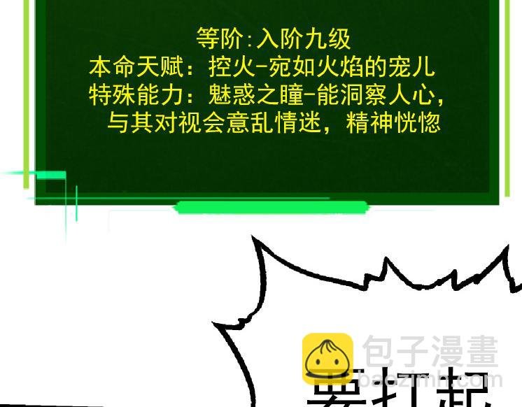 第33话 最强之间的对决
