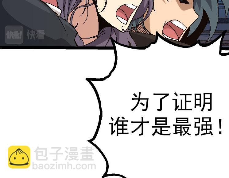 第33话 最强之间的对决