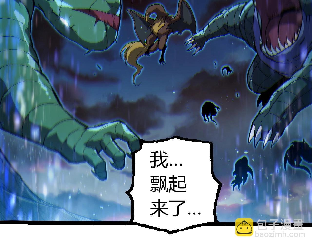 第309话 黑暗的九大神