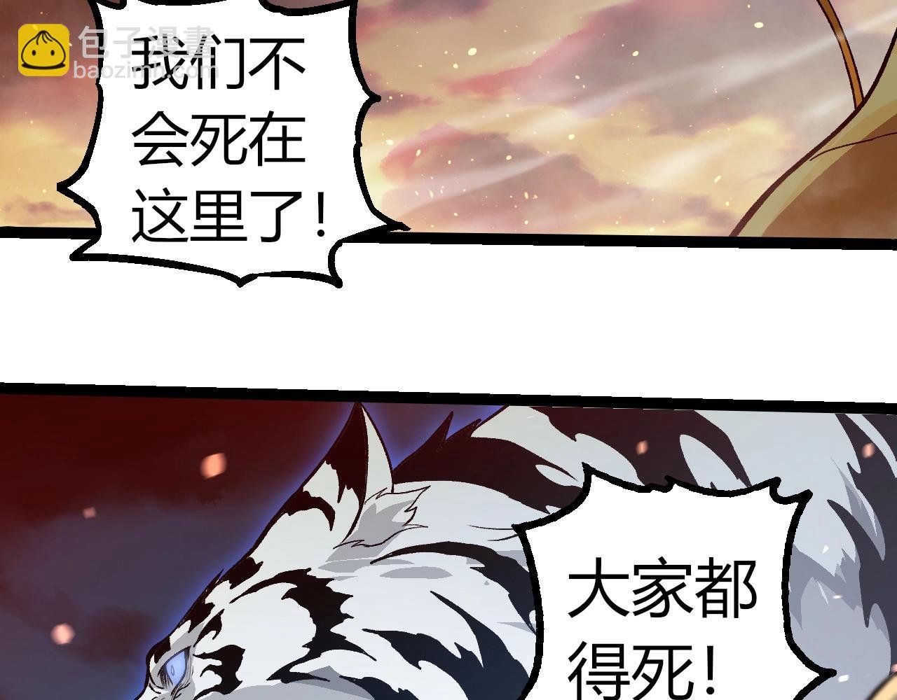 第309话 黑暗的九大神
