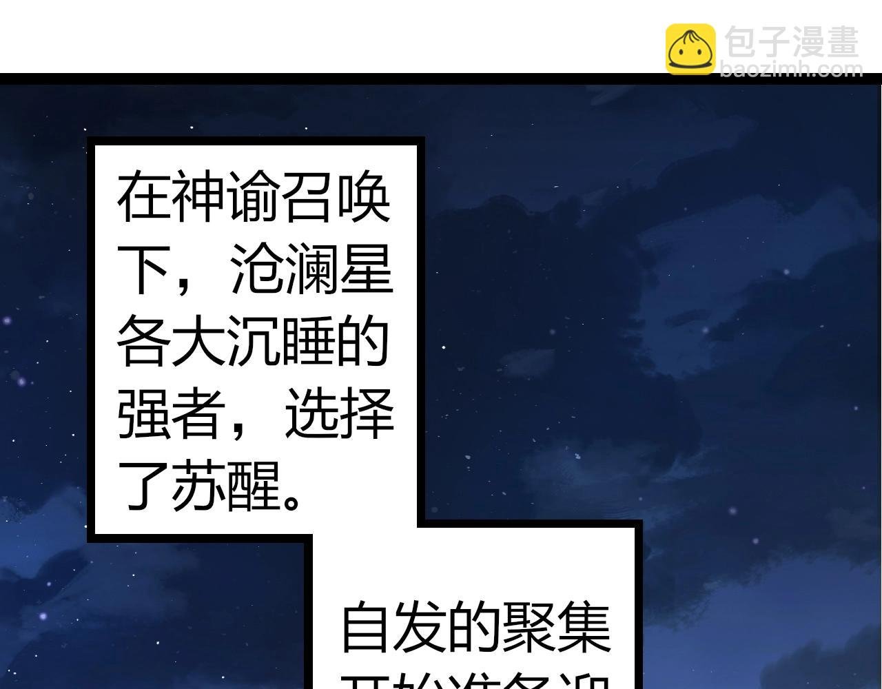 第310话 全面战备