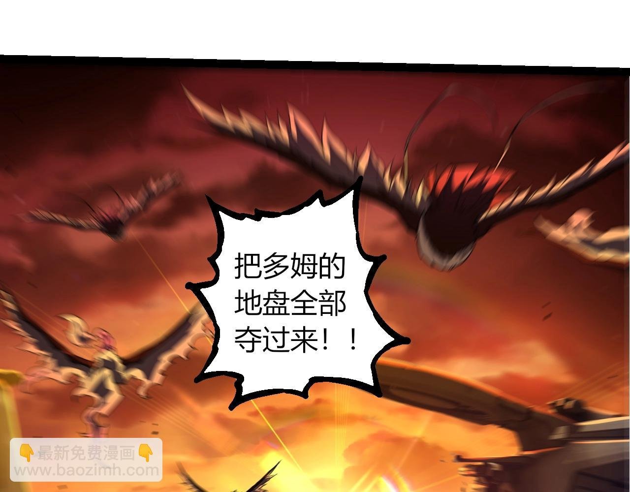 第311话 夺取地盘