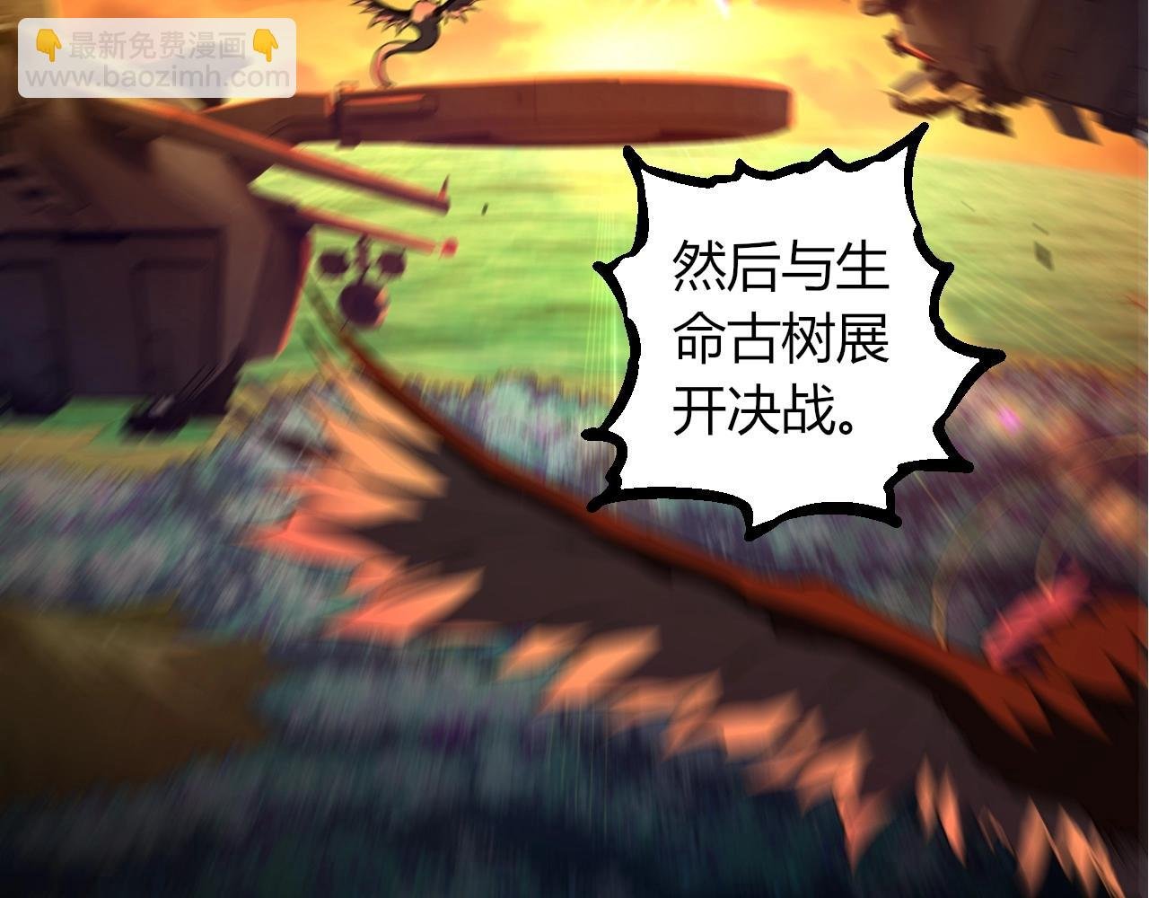 第311话 夺取地盘