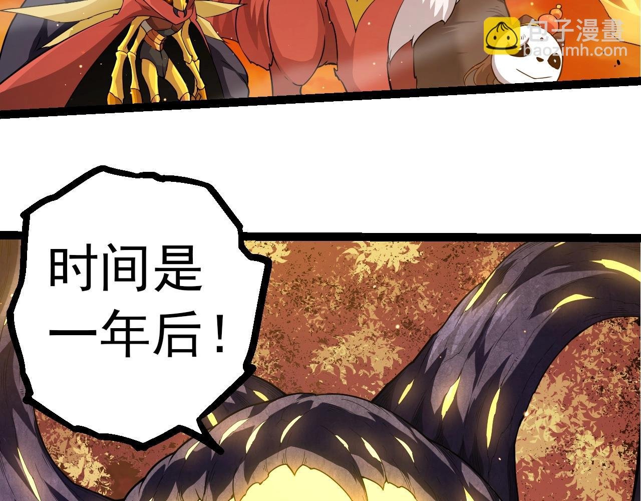 第311话 夺取地盘