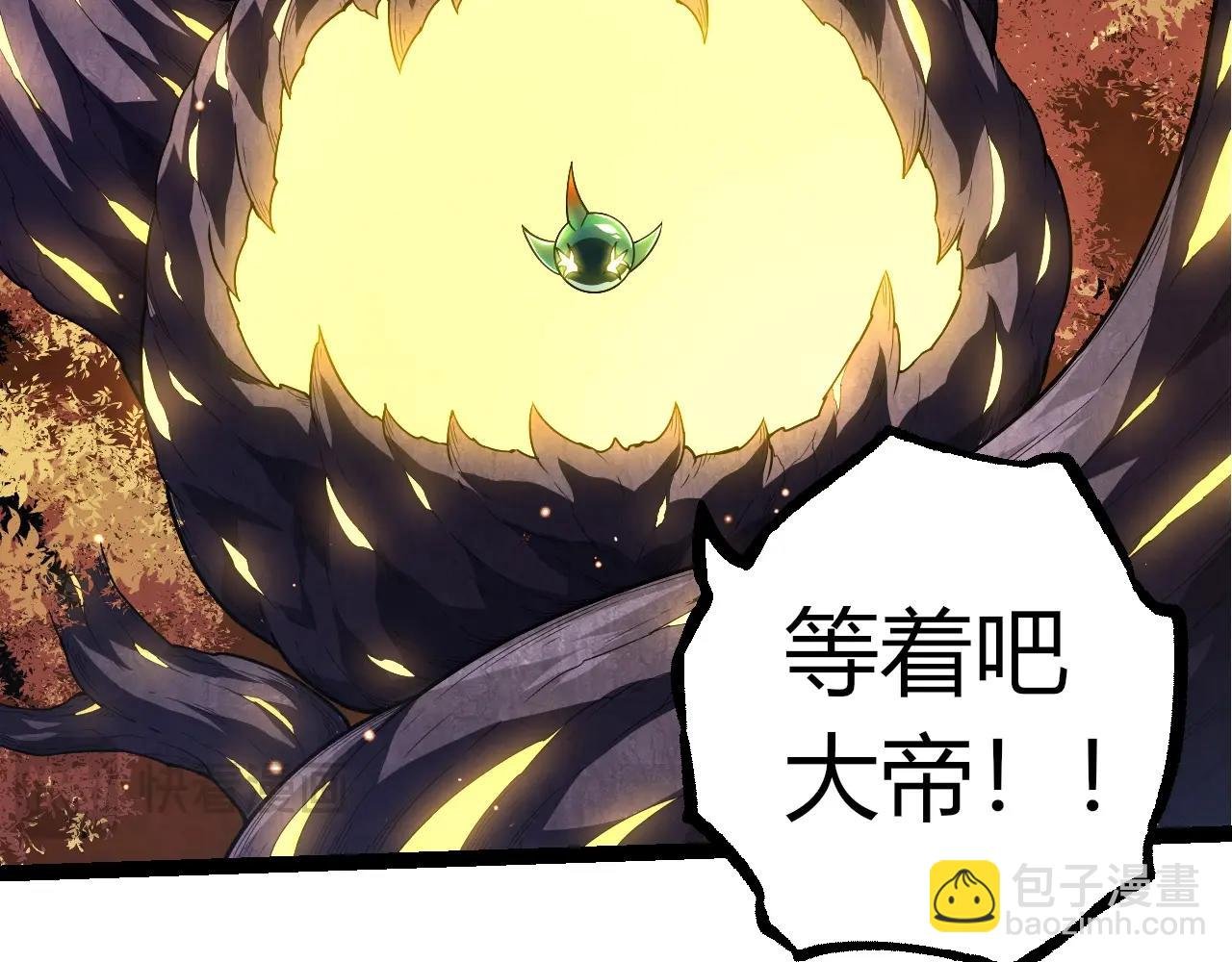 第311话 夺取地盘