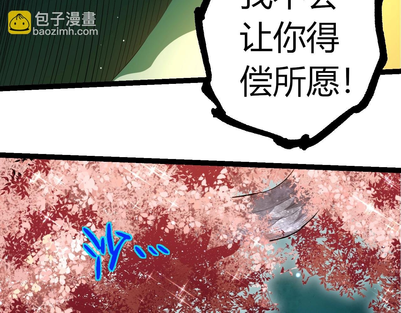 第311话 夺取地盘