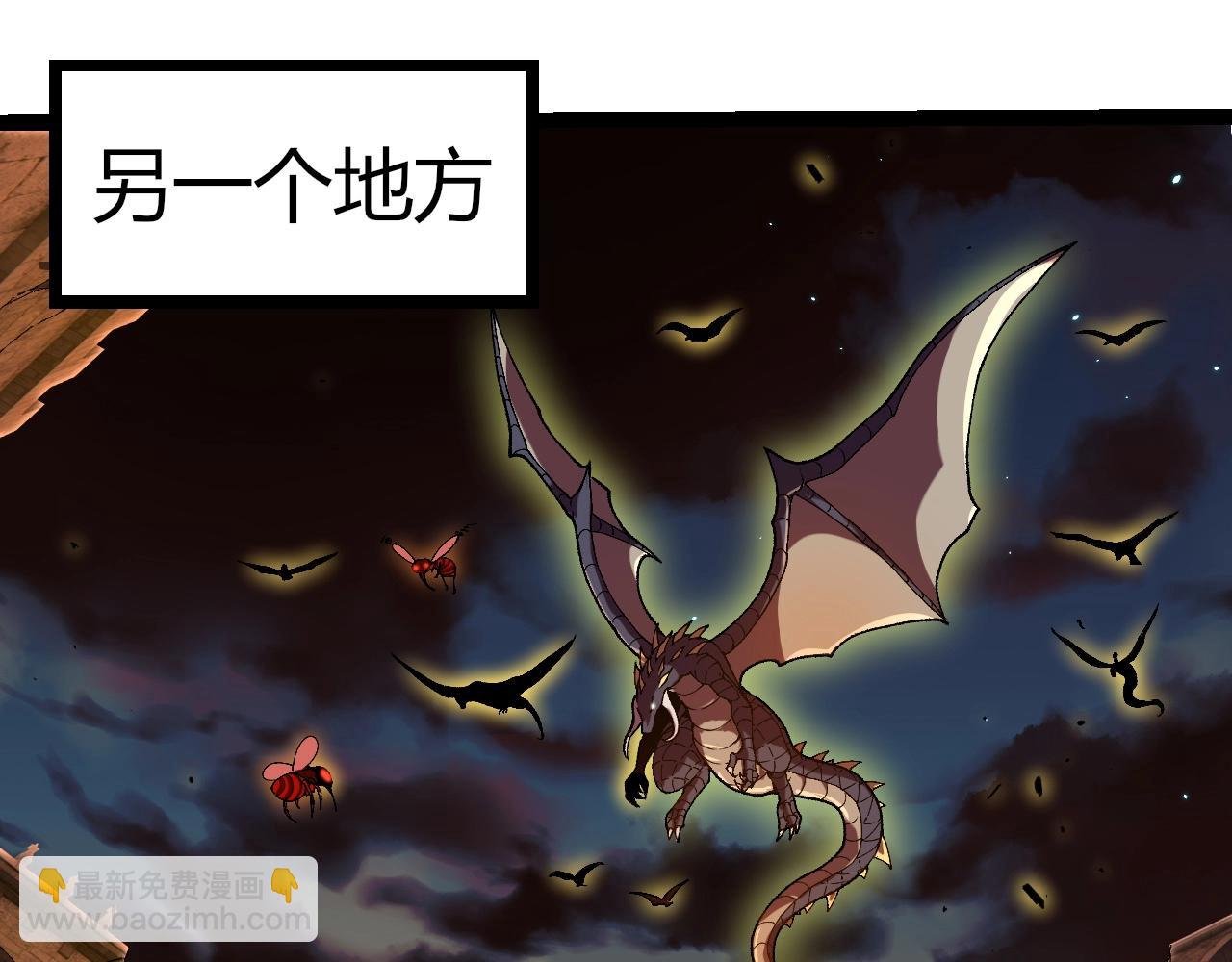 第312话 龙晶石