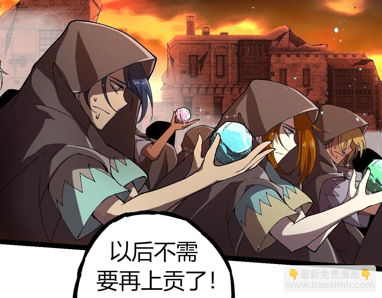 第312话 龙晶石