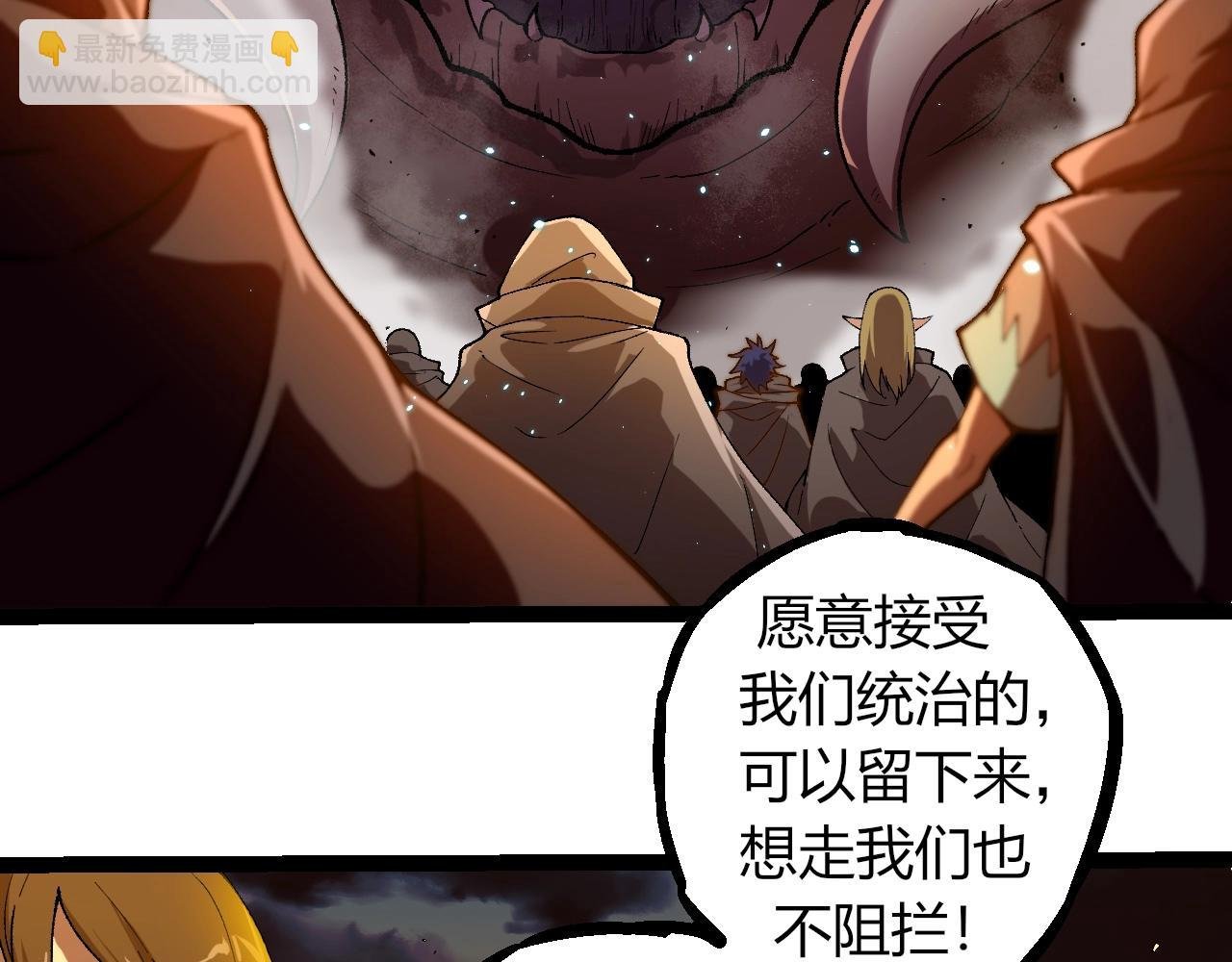 第312话 龙晶石
