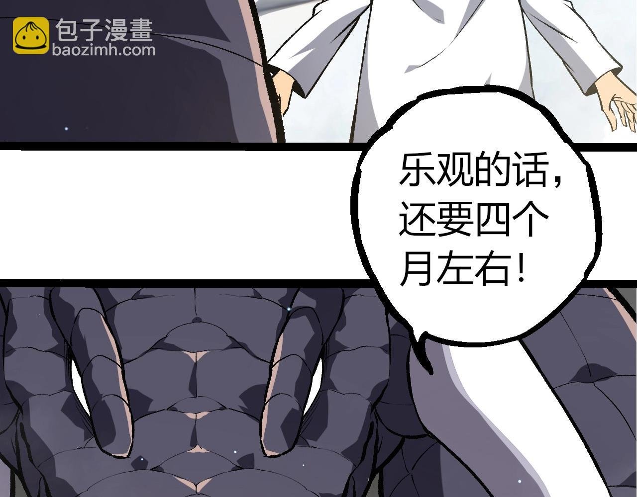 第313话 改造城市