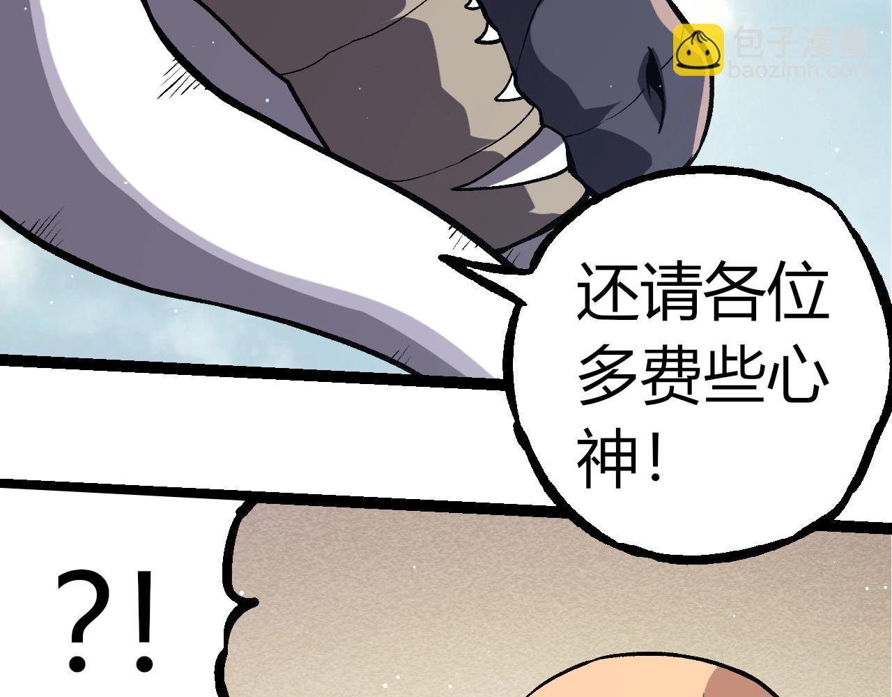 第313话 改造城市