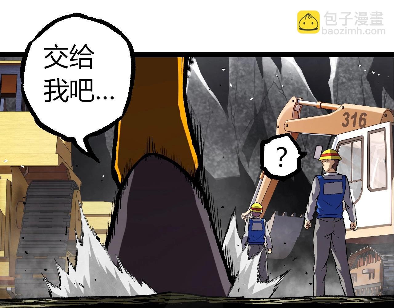 第313话 改造城市