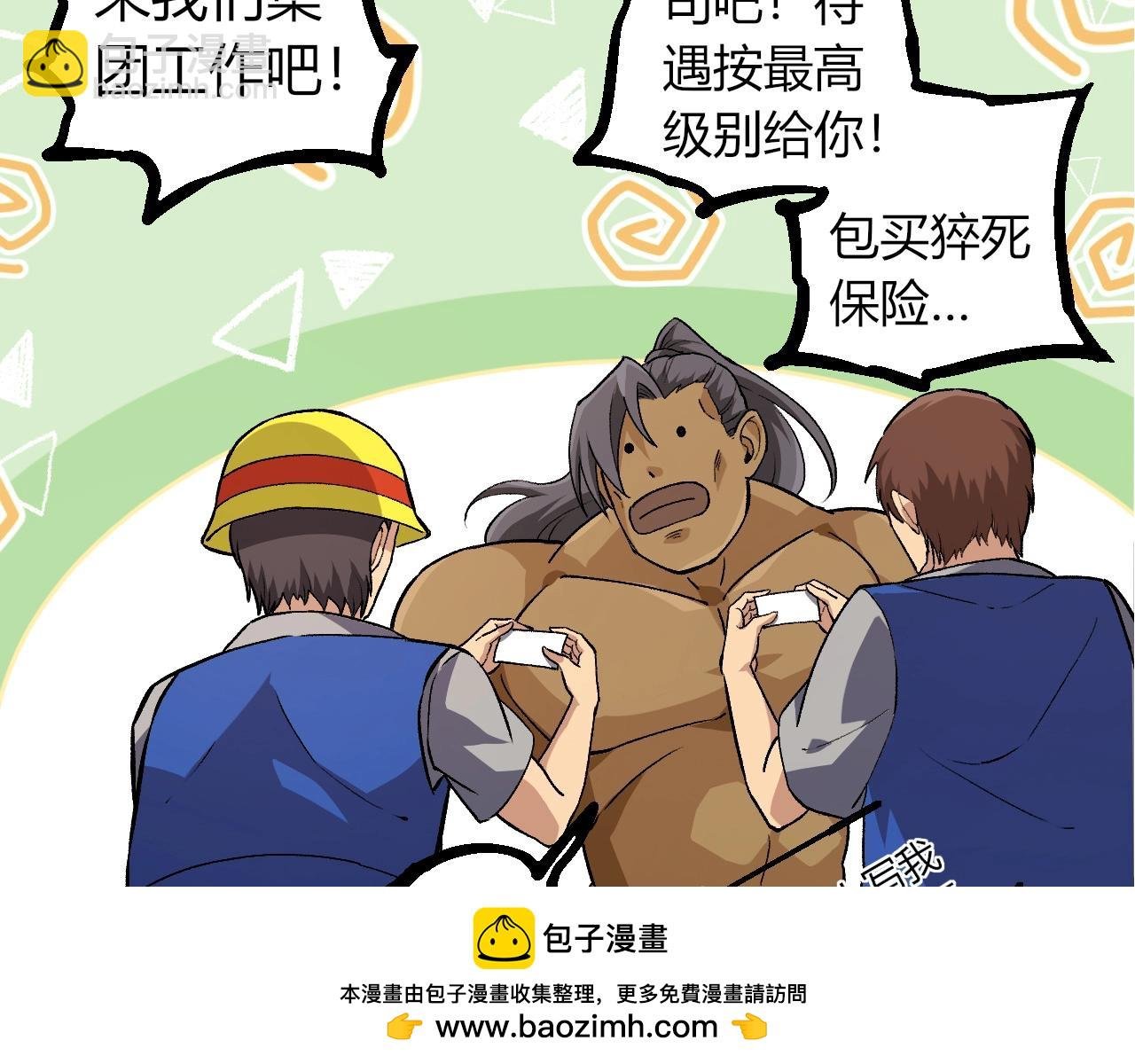 第313话 改造城市