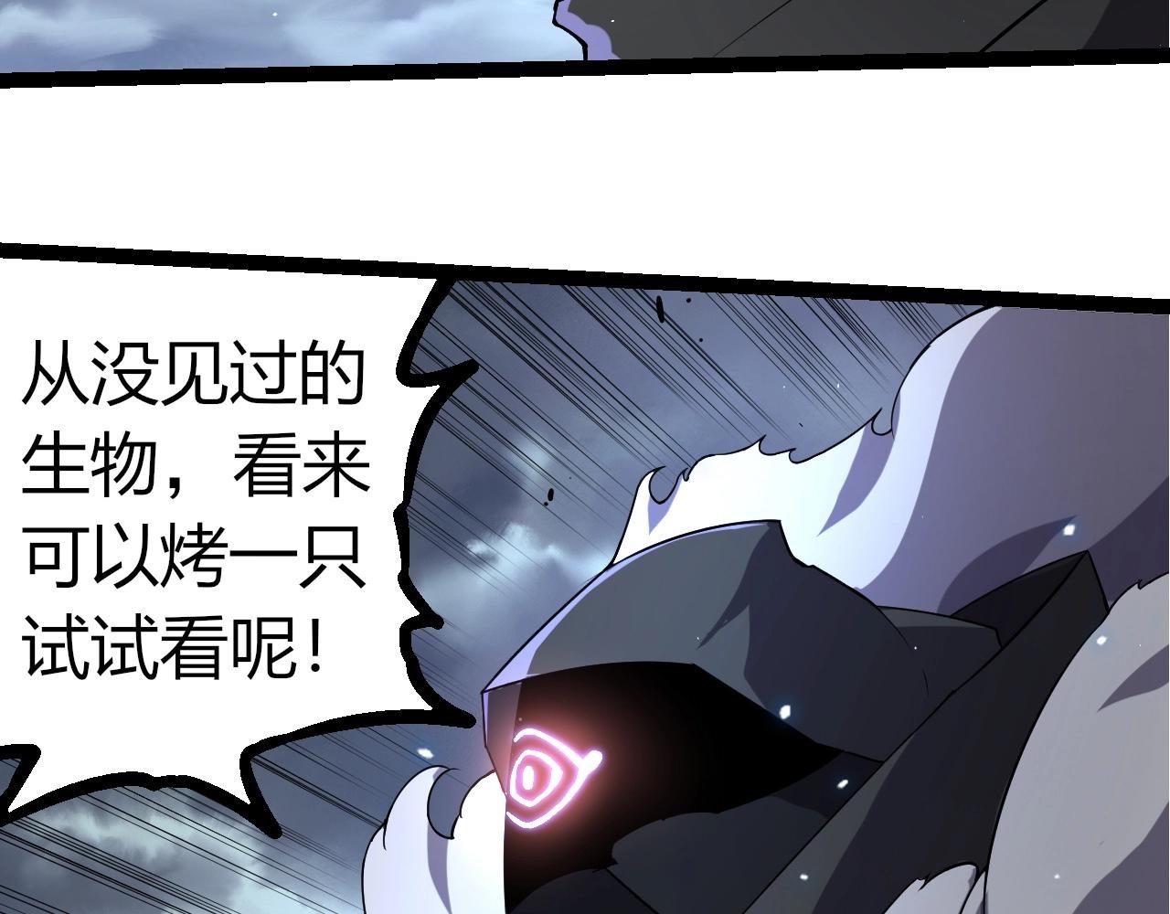 第314话 金刚王对战神