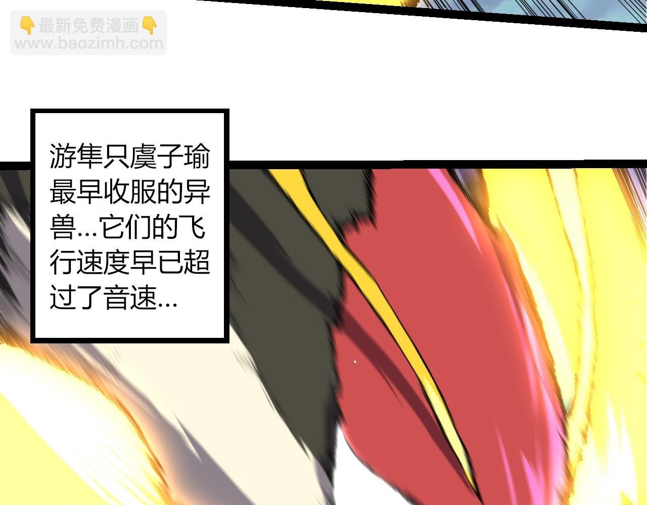 第314话 金刚王对战神