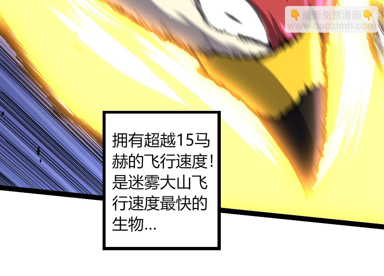 第314话 金刚王对战神