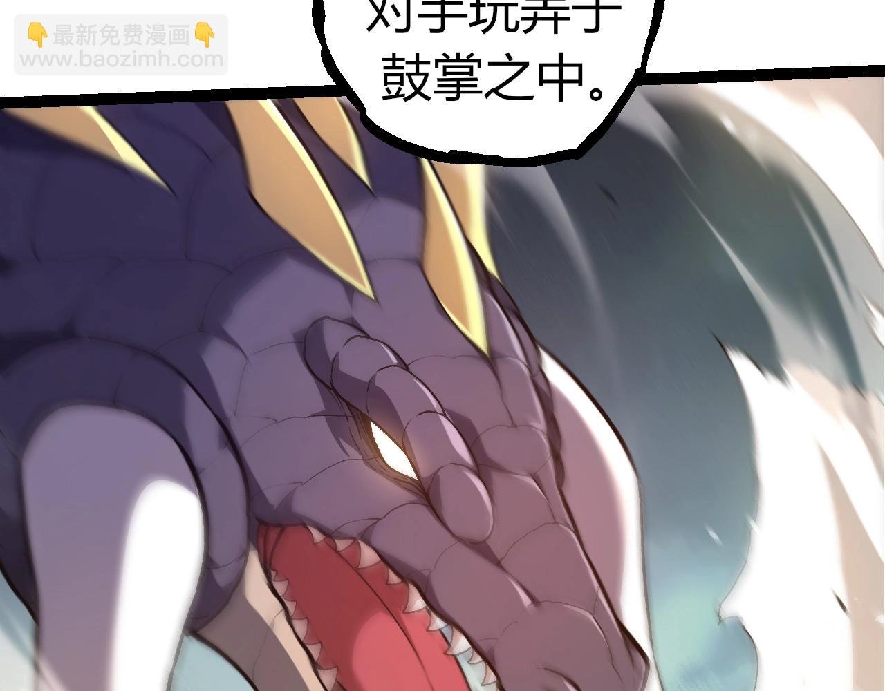 第317话 帝鳄的反扑