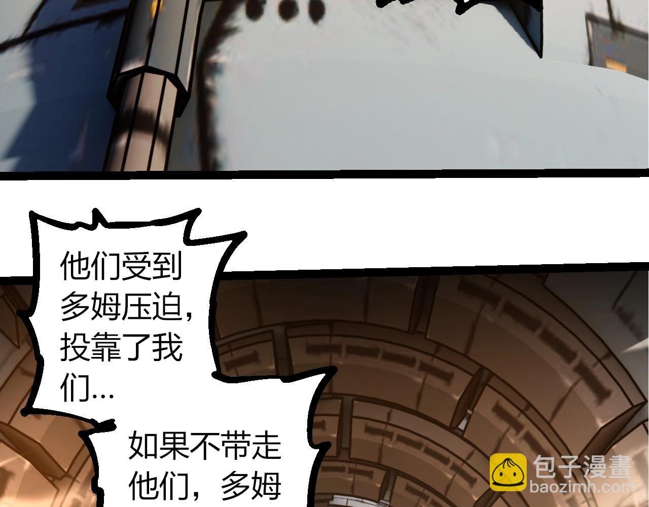 第317话 帝鳄的反扑