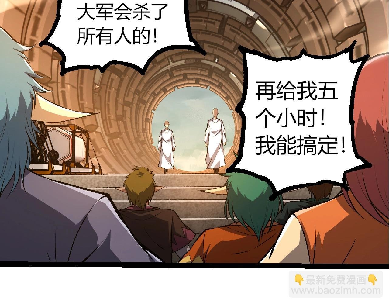 第317话 帝鳄的反扑