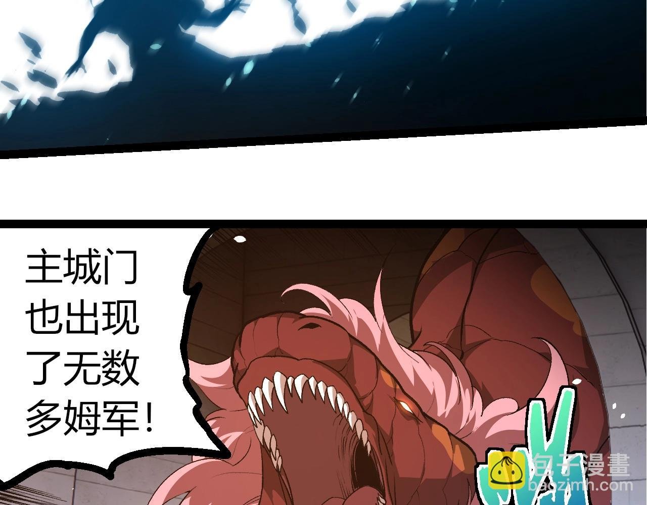 第317话 帝鳄的反扑