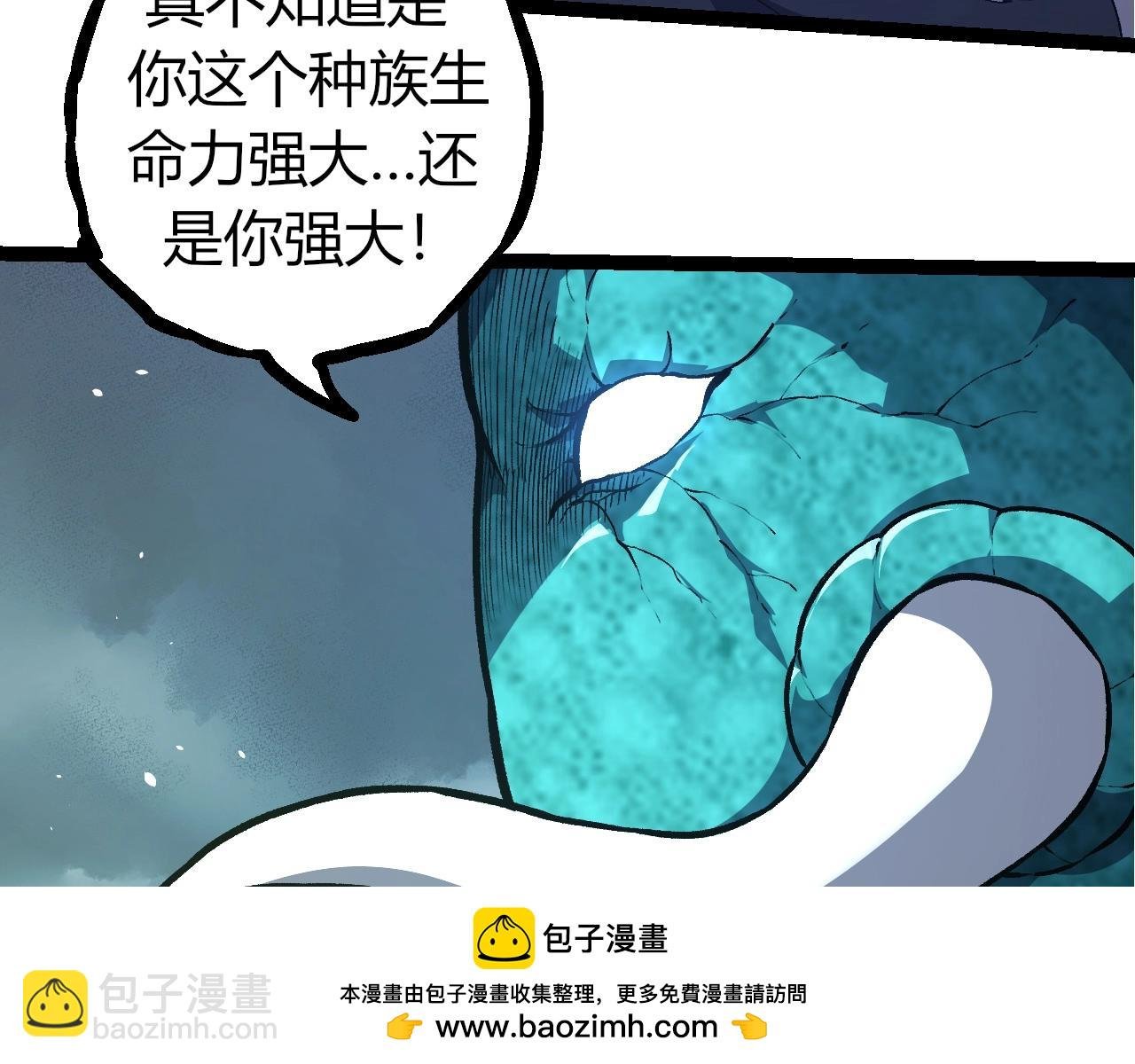 第317话 帝鳄的反扑