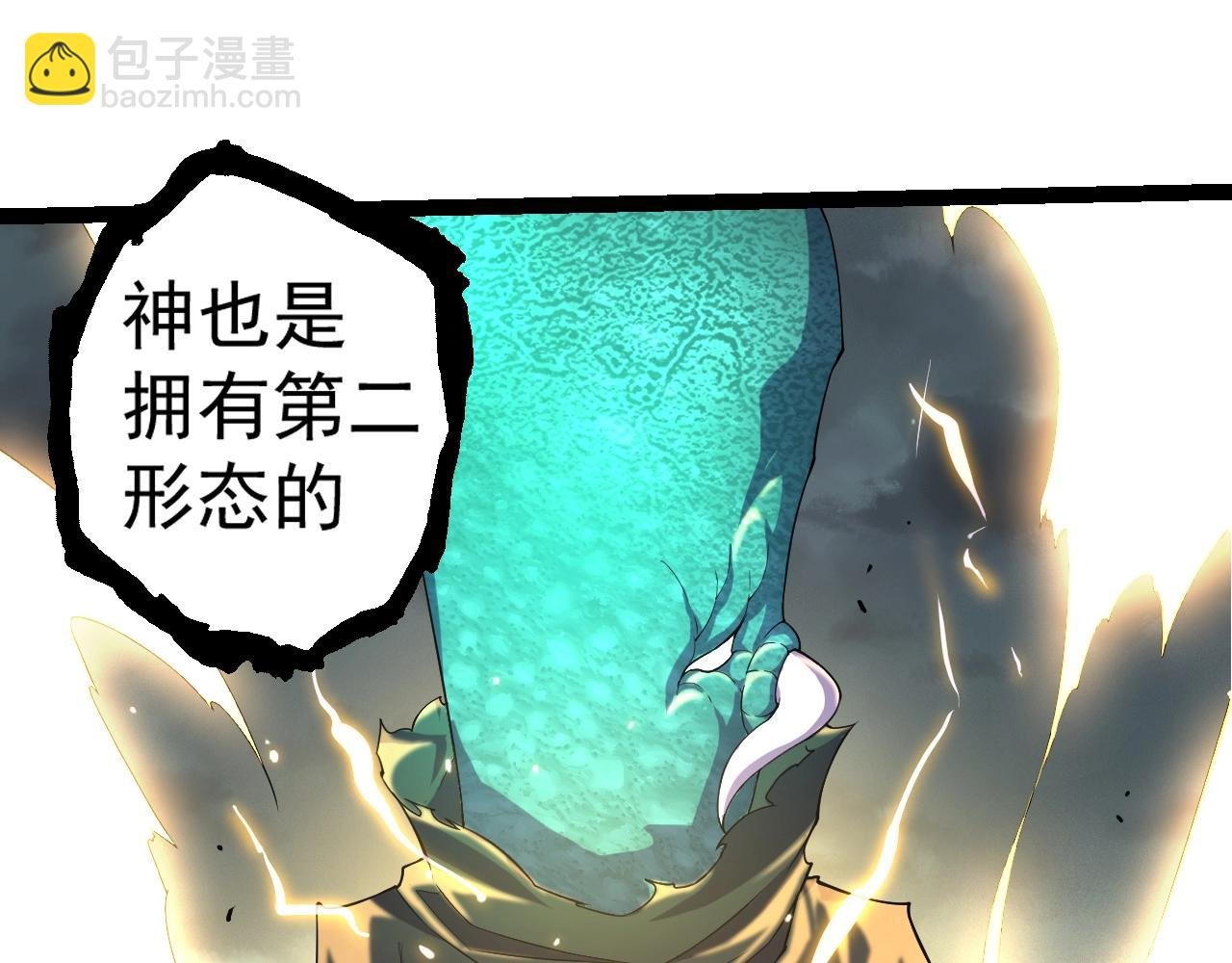 第318话 神之躯