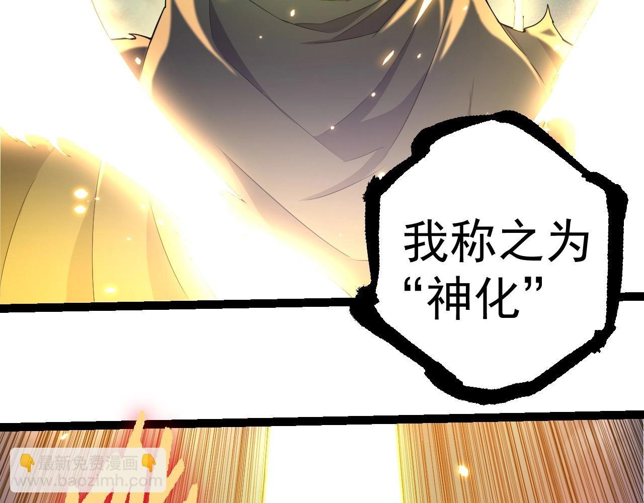 第318话 神之躯