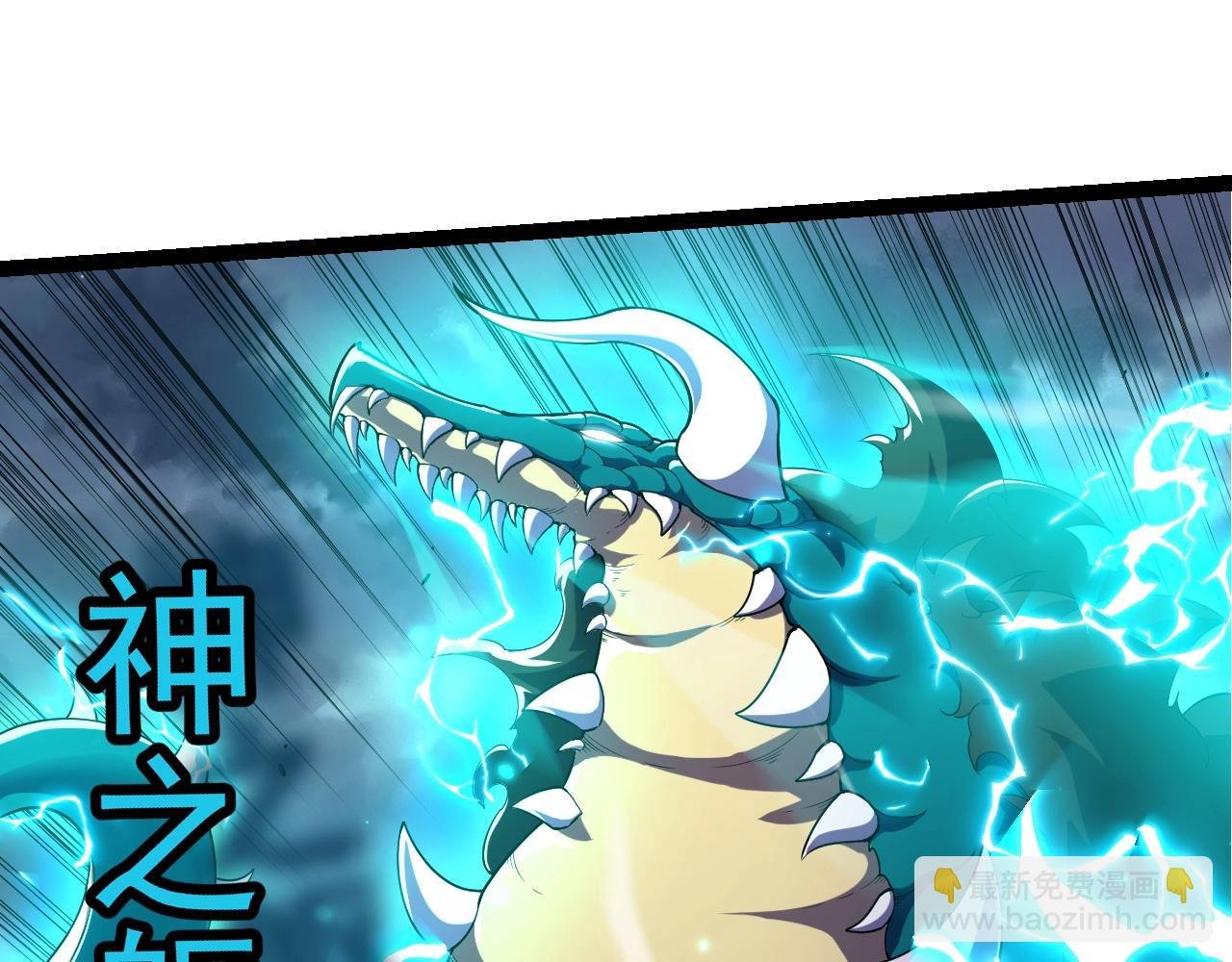 第318话 神之躯