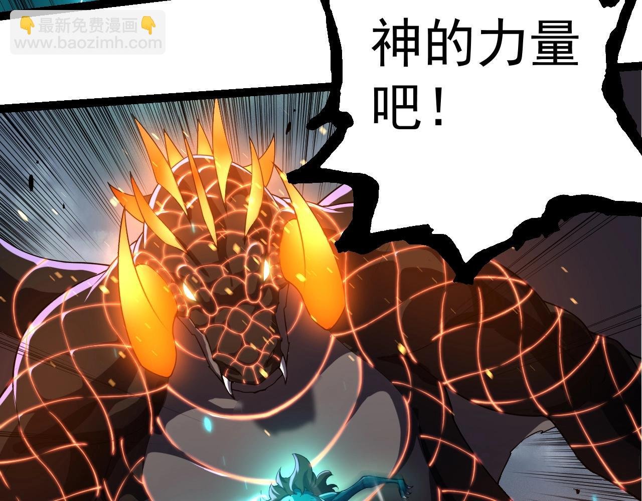 第318话 神之躯