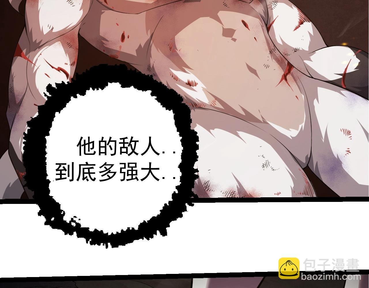 第318话 神之躯