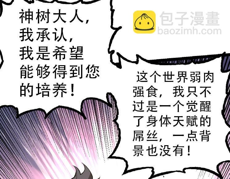 第34话 强大的自由者